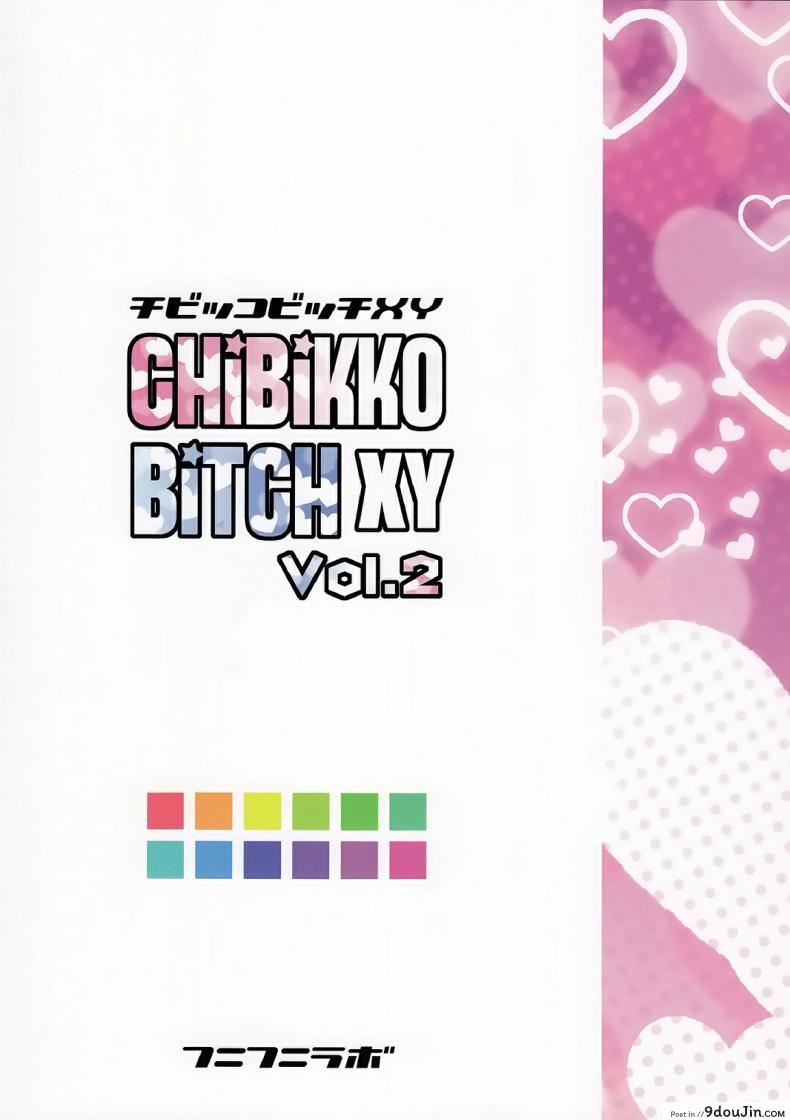 อ่านโดจิน Chibikko Bitch XY ภาค xy-02 [Funi Funi Lab (Tamagoro)] โปเกม่อน XY แปลไทย หน้าที่ 26
