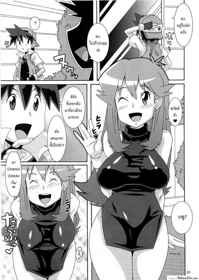 อ่านโดจิน โปเกมอนโก [Akusei-Shinseibutsu (Nori)] Aoirotoik ภาค หน้าที่ 2