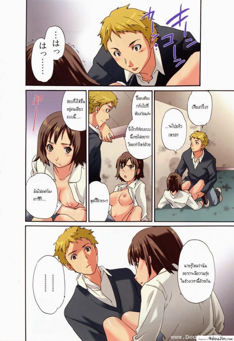 อ่านโดจิน ถ้าจะรัก อย่าหยุดพัก [Cuvie] Shitai Kara Suru no | I Do It Because I Want To – Melt ภาค 1 แปลไทย หน้าที่ 8