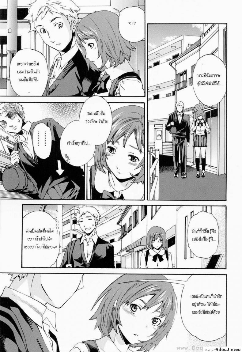 อ่านโดจิน ถ้าจะรัก อย่าหยุดพัก [Cuvie] Shitai Kara Suru no | I Do It Because I Want To – Melt ภาค 1 แปลไทย หน้าที่ 9