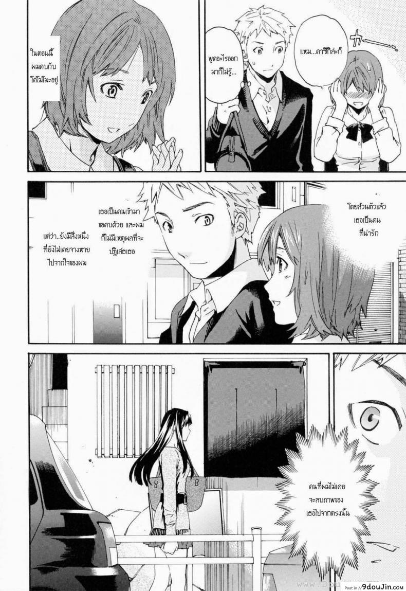 อ่านโดจิน ถ้าจะรัก อย่าหยุดพัก [Cuvie] Shitai Kara Suru no | I Do It Because I Want To – Melt ภาค 1 แปลไทย หน้าที่ 10