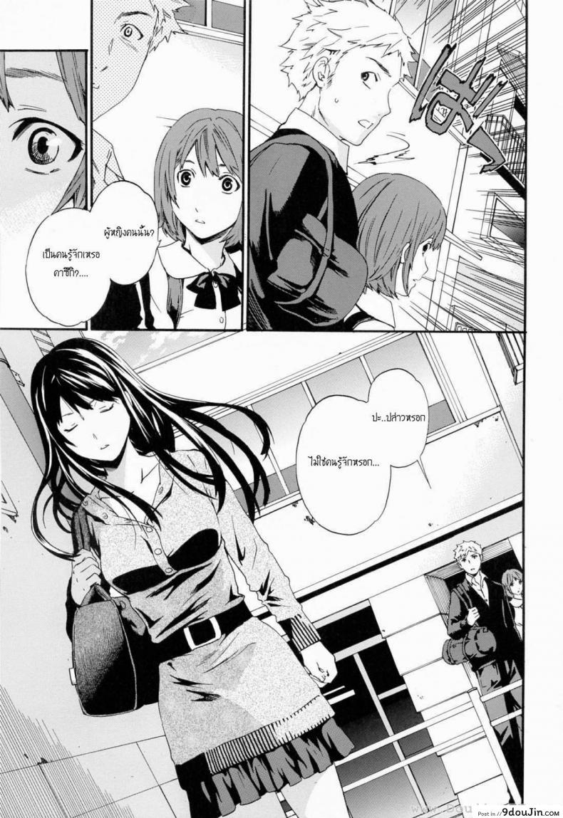 อ่านโดจิน ถ้าจะรัก อย่าหยุดพัก [Cuvie] Shitai Kara Suru no | I Do It Because I Want To – Melt ภาค 1 แปลไทย หน้าที่ 11