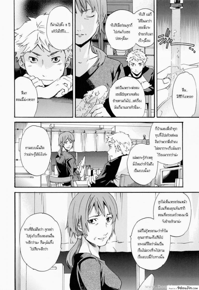 อ่านโดจิน ถ้าจะรัก อย่าหยุดพัก [Cuvie] Shitai Kara Suru no | I Do It Because I Want To – Melt ภาค 1 แปลไทย หน้าที่ 12