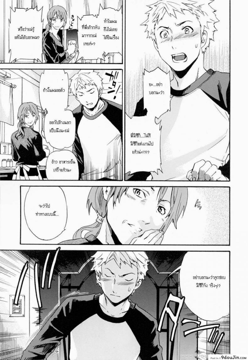 อ่านโดจิน ถ้าจะรัก อย่าหยุดพัก [Cuvie] Shitai Kara Suru no | I Do It Because I Want To – Melt ภาค 1 แปลไทย หน้าที่ 13