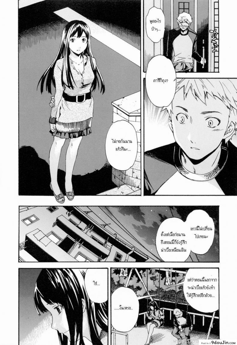 อ่านโดจิน ถ้าจะรัก อย่าหยุดพัก [Cuvie] Shitai Kara Suru no | I Do It Because I Want To – Melt ภาค 1 แปลไทย หน้าที่ 14