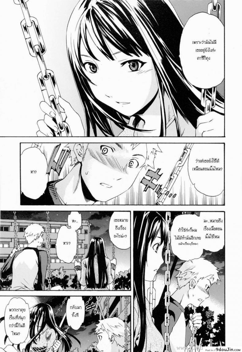 อ่านโดจิน ถ้าจะรัก อย่าหยุดพัก [Cuvie] Shitai Kara Suru no | I Do It Because I Want To – Melt ภาค 1 แปลไทย หน้าที่ 15