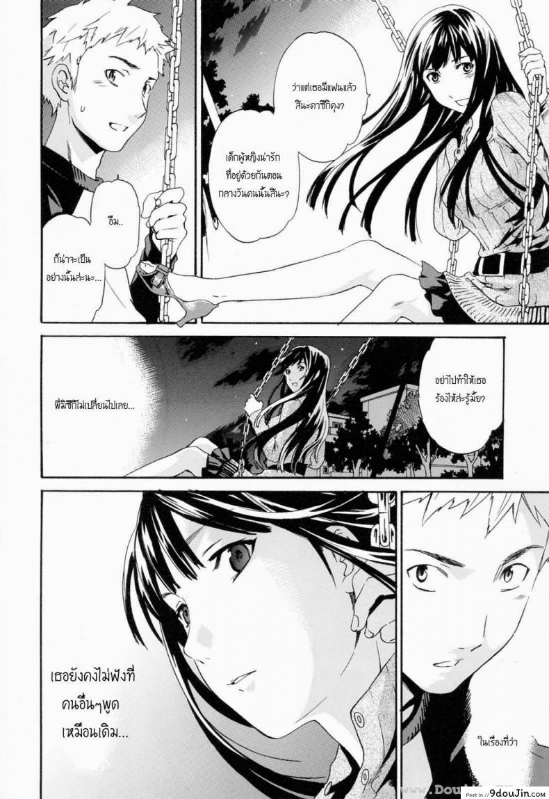 อ่านโดจิน ถ้าจะรัก อย่าหยุดพัก [Cuvie] Shitai Kara Suru no | I Do It Because I Want To – Melt ภาค 1 แปลไทย หน้าที่ 16