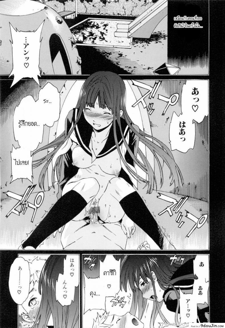 อ่านโดจิน ถ้าจะรัก อย่าหยุดพัก [Cuvie] Shitai Kara Suru no | I Do It Because I Want To – Melt ภาค 1 แปลไทย หน้าที่ 17