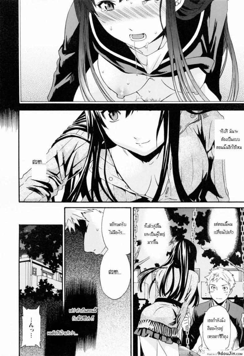 อ่านโดจิน ถ้าจะรัก อย่าหยุดพัก [Cuvie] Shitai Kara Suru no | I Do It Because I Want To – Melt ภาค 1 แปลไทย หน้าที่ 18