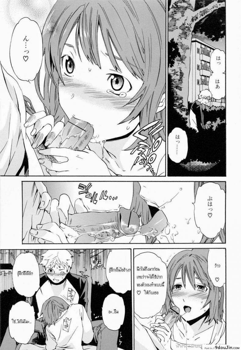 อ่านโดจิน ถ้าจะรัก อย่าหยุดพัก [Cuvie] Shitai Kara Suru no | I Do It Because I Want To – Melt ภาค 1 แปลไทย หน้าที่ 19