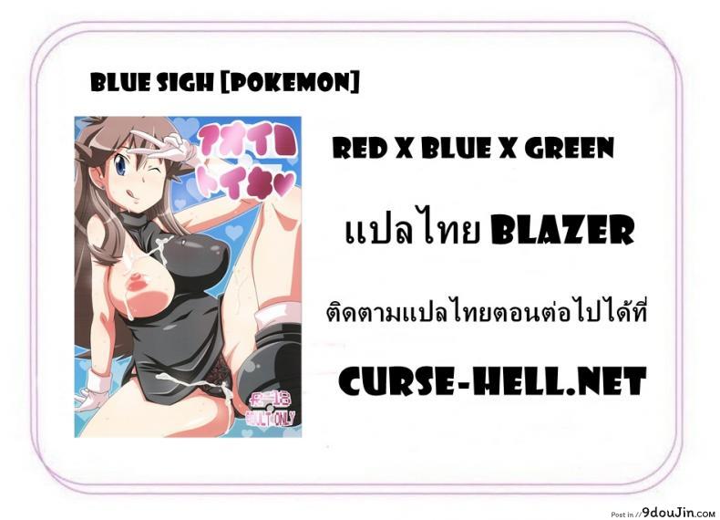 อ่านโดจิน Aoirotoik ภาค [Akusei-Shinseibutsu (Nori)] โปเกมอนโก แปลไทย หน้าที่ 19
