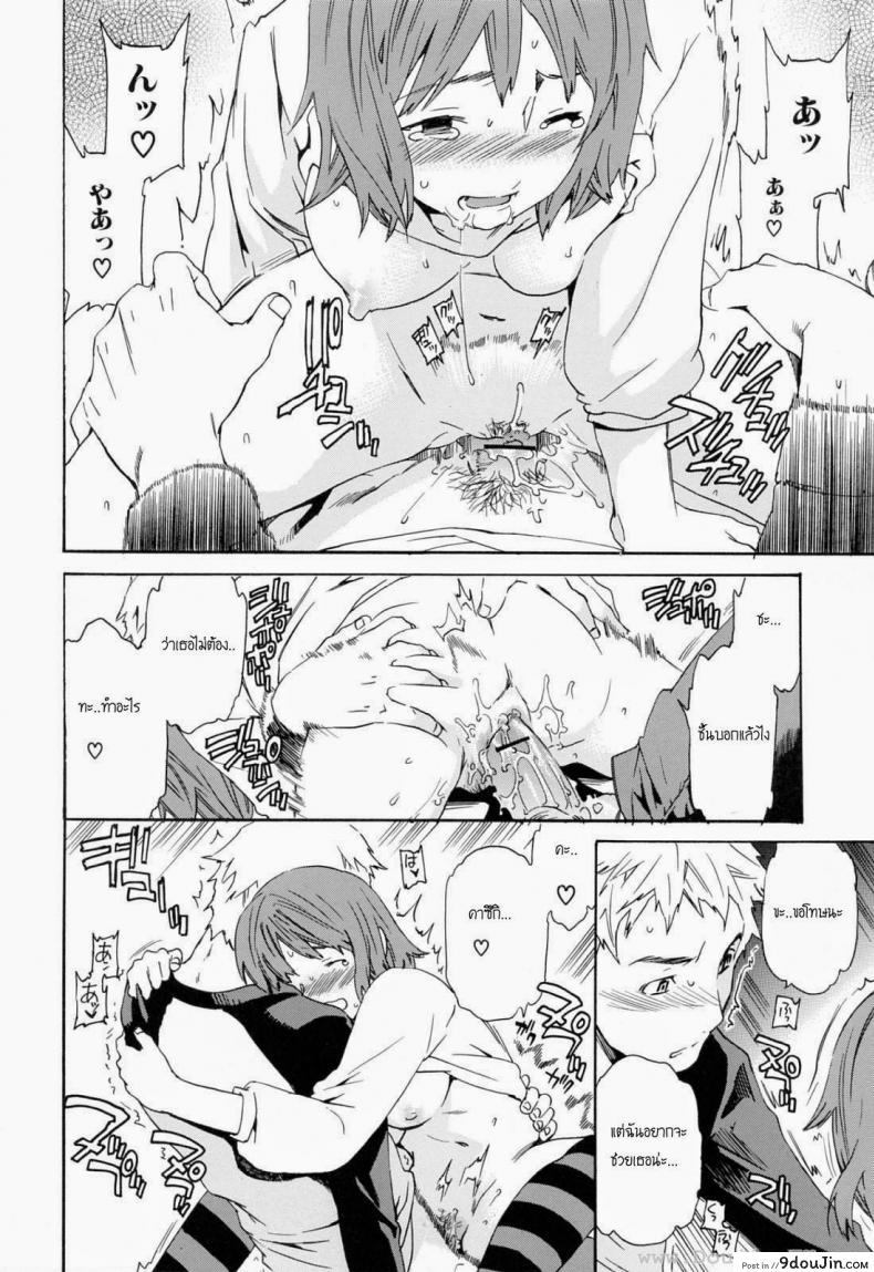 อ่านโดจิน ถ้าจะรัก อย่าหยุดพัก [Cuvie] Shitai Kara Suru no | I Do It Because I Want To – Melt ภาค 1 แปลไทย หน้าที่ 22