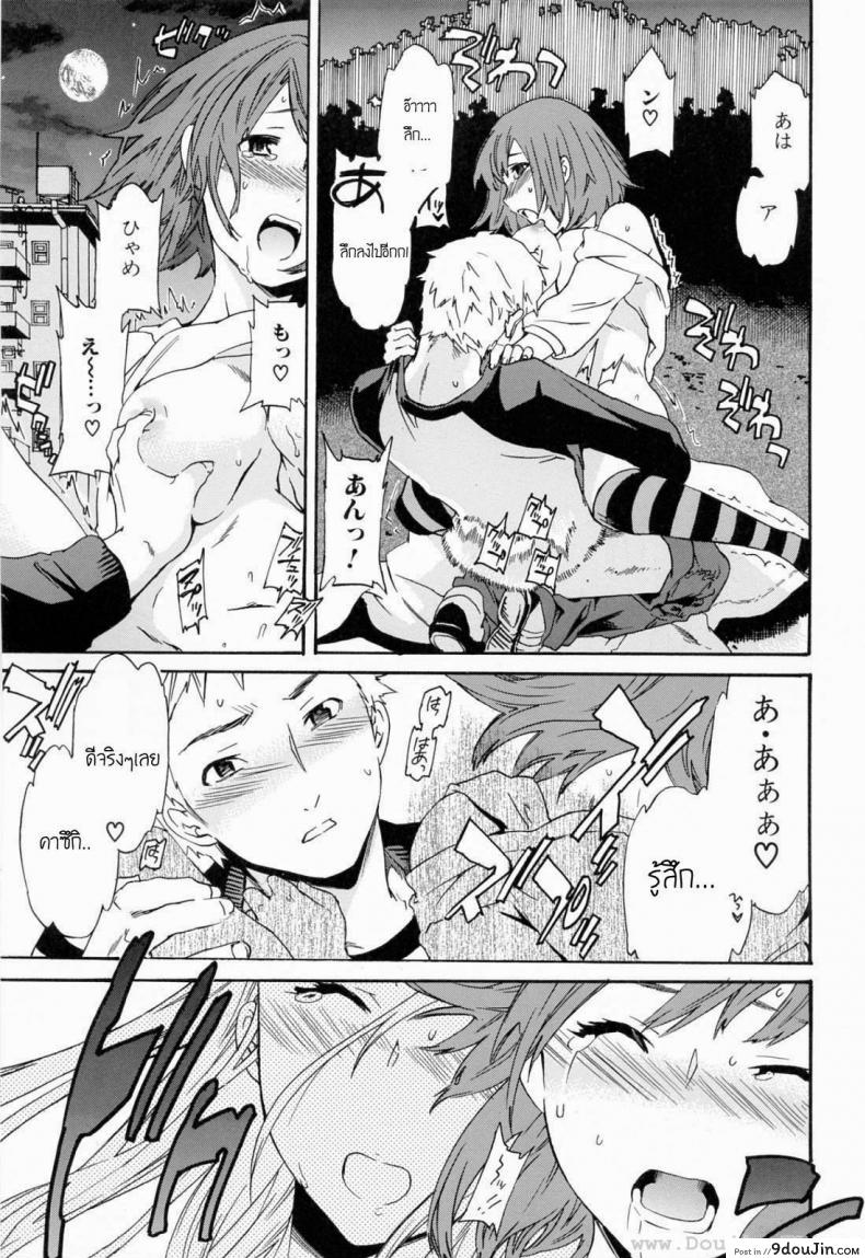 อ่านโดจิน ถ้าจะรัก อย่าหยุดพัก [Cuvie] Shitai Kara Suru no | I Do It Because I Want To – Melt ภาค 1 แปลไทย หน้าที่ 23