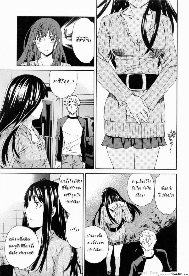 อ่านโดจิน ถ้าจะรัก อย่าหยุดพัก [Cuvie] Shitai Kara Suru no | I Do It Because I Want To – Melt ภาค 2 แปลไทย หน้าที่ 3