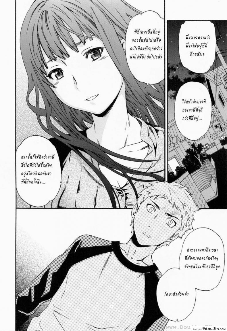 อ่านโดจิน ถ้าจะรัก อย่าหยุดพัก [Cuvie] Shitai Kara Suru no | I Do It Because I Want To – Melt ภาค 2 แปลไทย หน้าที่ 4