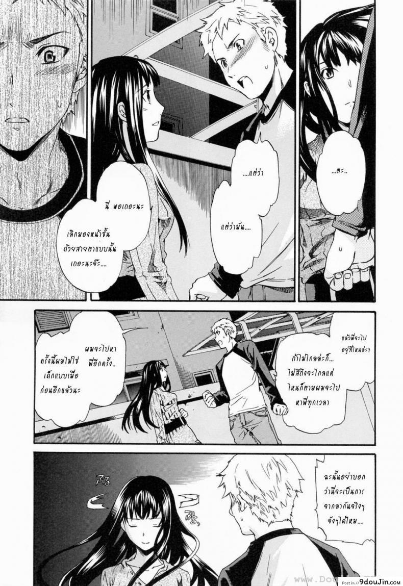 อ่านโดจิน ถ้าจะรัก อย่าหยุดพัก [Cuvie] Shitai Kara Suru no | I Do It Because I Want To – Melt ภาค 2 แปลไทย หน้าที่ 5