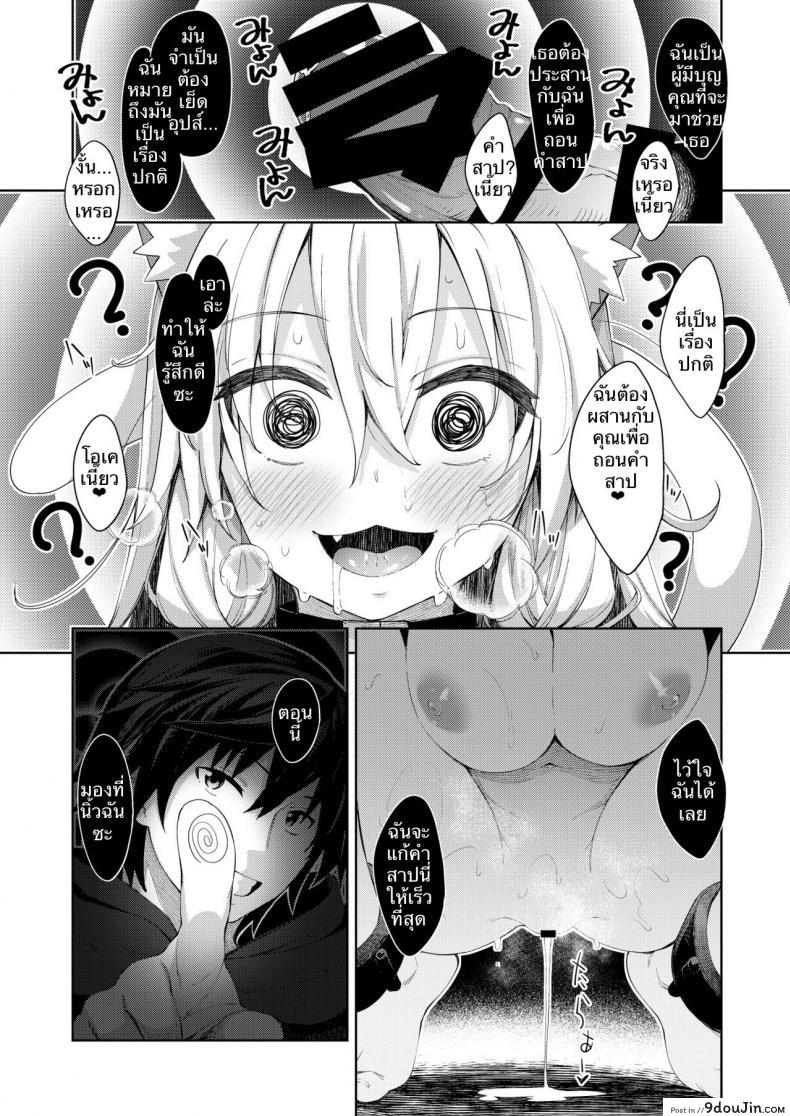 อ่านโดจิน Isekai Kita no de Mahou o Sukebe na Koto ni Riyou Shiyou to Omou ภาค 1 [Petapan (Akino Sora)] แปลไทย หน้าที่ 7