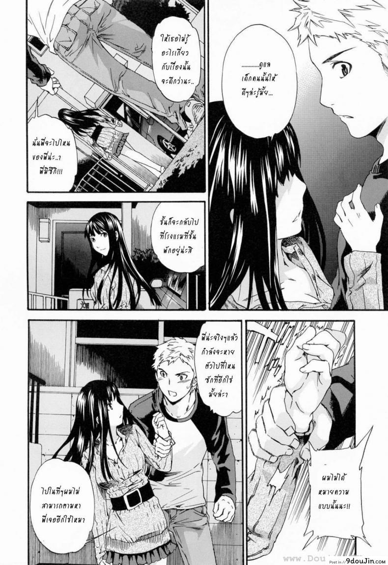 อ่านโดจิน ถ้าจะรัก อย่าหยุดพัก [Cuvie] Shitai Kara Suru no | I Do It Because I Want To – Melt ภาค 2 แปลไทย หน้าที่ 6