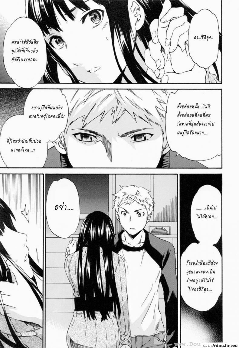 อ่านโดจิน ถ้าจะรัก อย่าหยุดพัก [Cuvie] Shitai Kara Suru no | I Do It Because I Want To – Melt ภาค 2 แปลไทย หน้าที่ 7