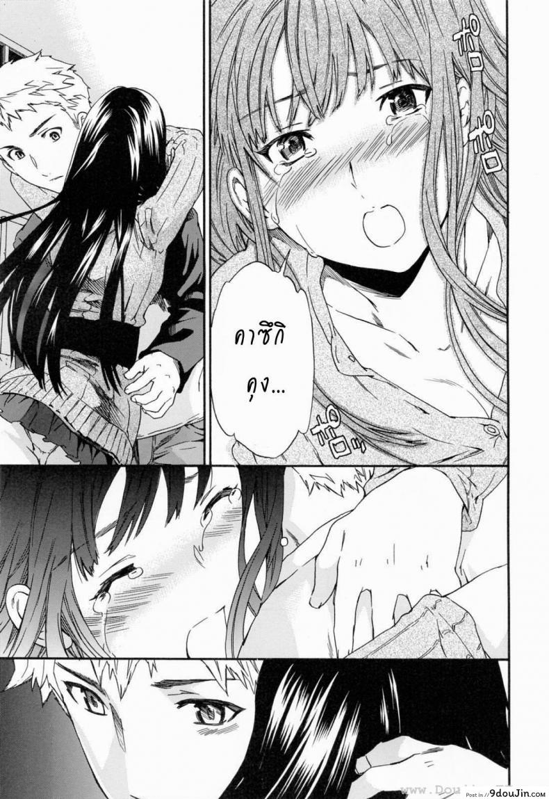 อ่านโดจิน ถ้าจะรัก อย่าหยุดพัก [Cuvie] Shitai Kara Suru no | I Do It Because I Want To – Melt ภาค 2 แปลไทย หน้าที่ 9