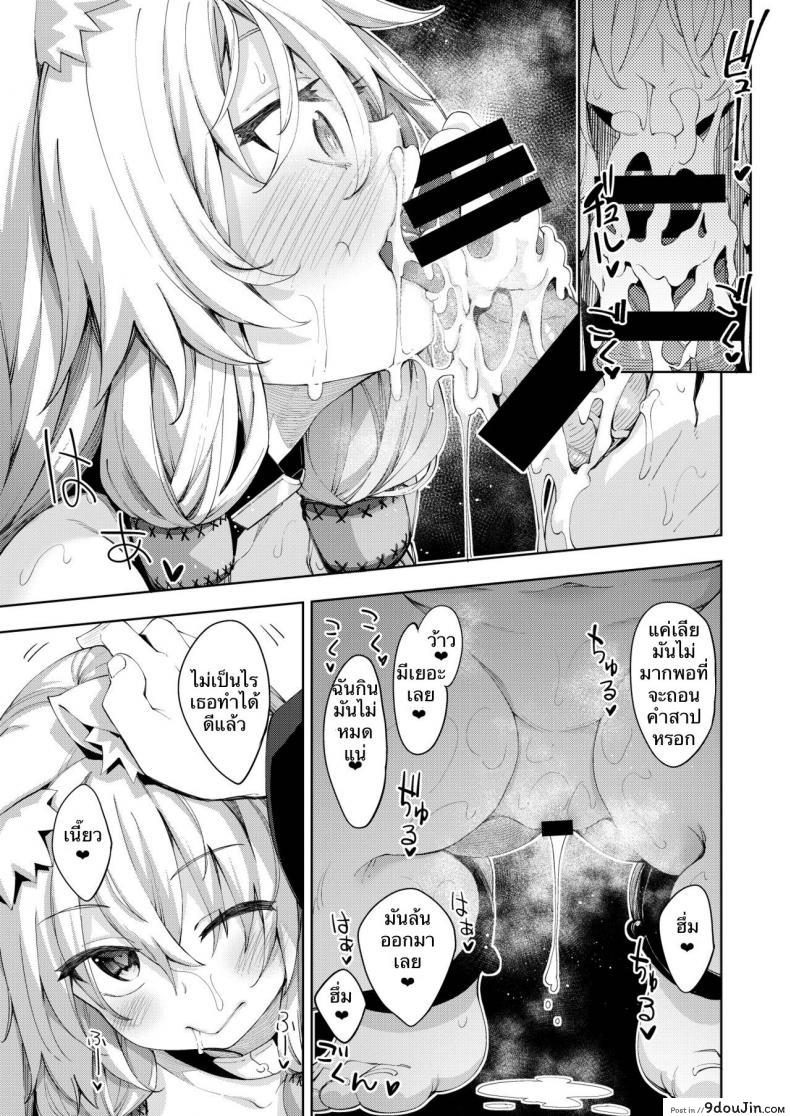 อ่านโดจิน Isekai Kita no de Mahou o Sukebe na Koto ni Riyou Shiyou to Omou ภาค 1 [Petapan (Akino Sora)] แปลไทย หน้าที่ 10