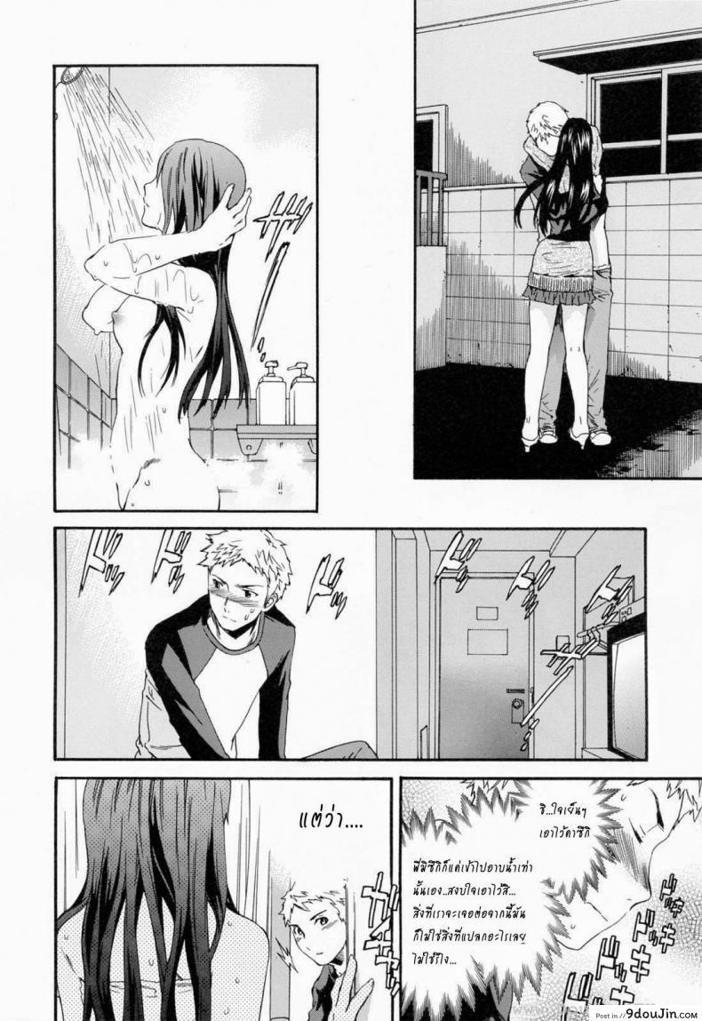 อ่านโดจิน ถ้าจะรัก อย่าหยุดพัก [Cuvie] Shitai Kara Suru no | I Do It Because I Want To – Melt ภาค 2 แปลไทย หน้าที่ 10
