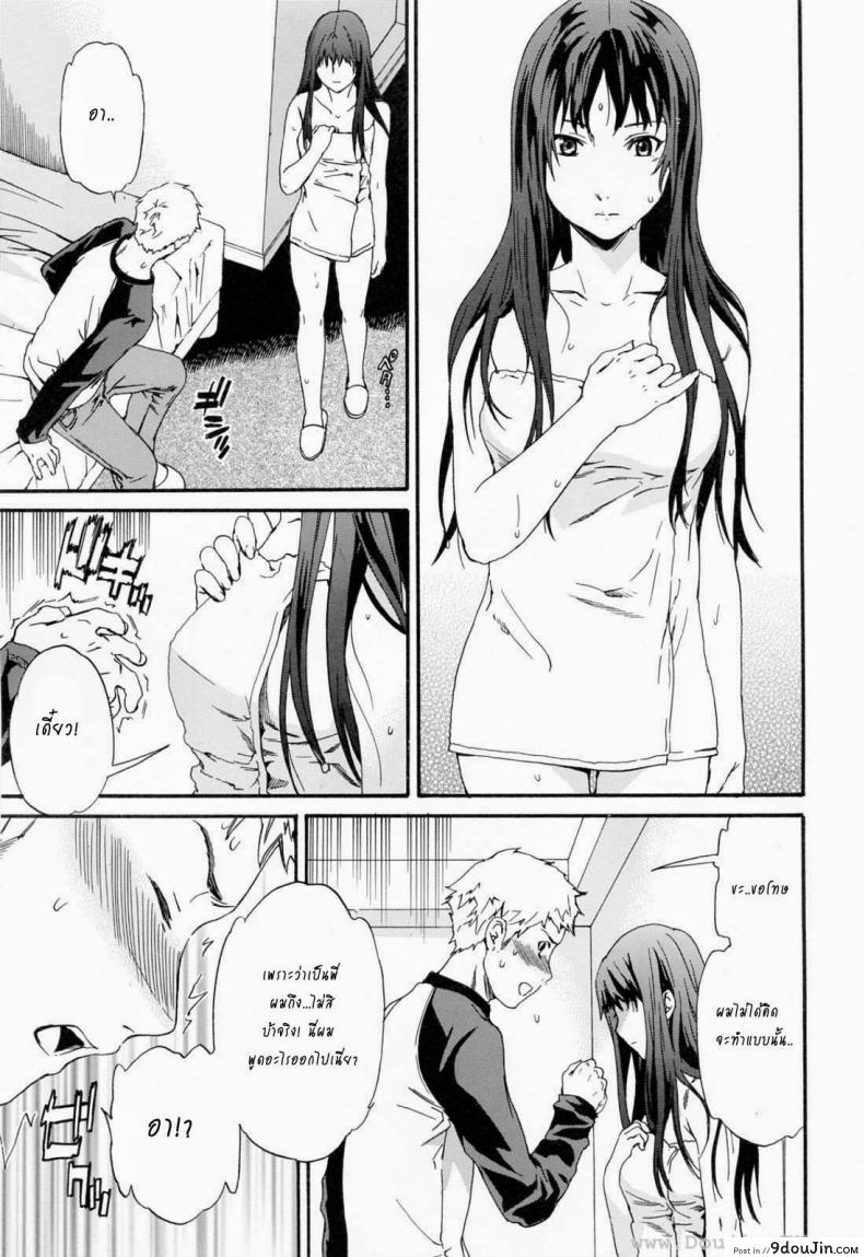 อ่านโดจิน ถ้าจะรัก อย่าหยุดพัก [Cuvie] Shitai Kara Suru no | I Do It Because I Want To – Melt ภาค 2 แปลไทย หน้าที่ 11