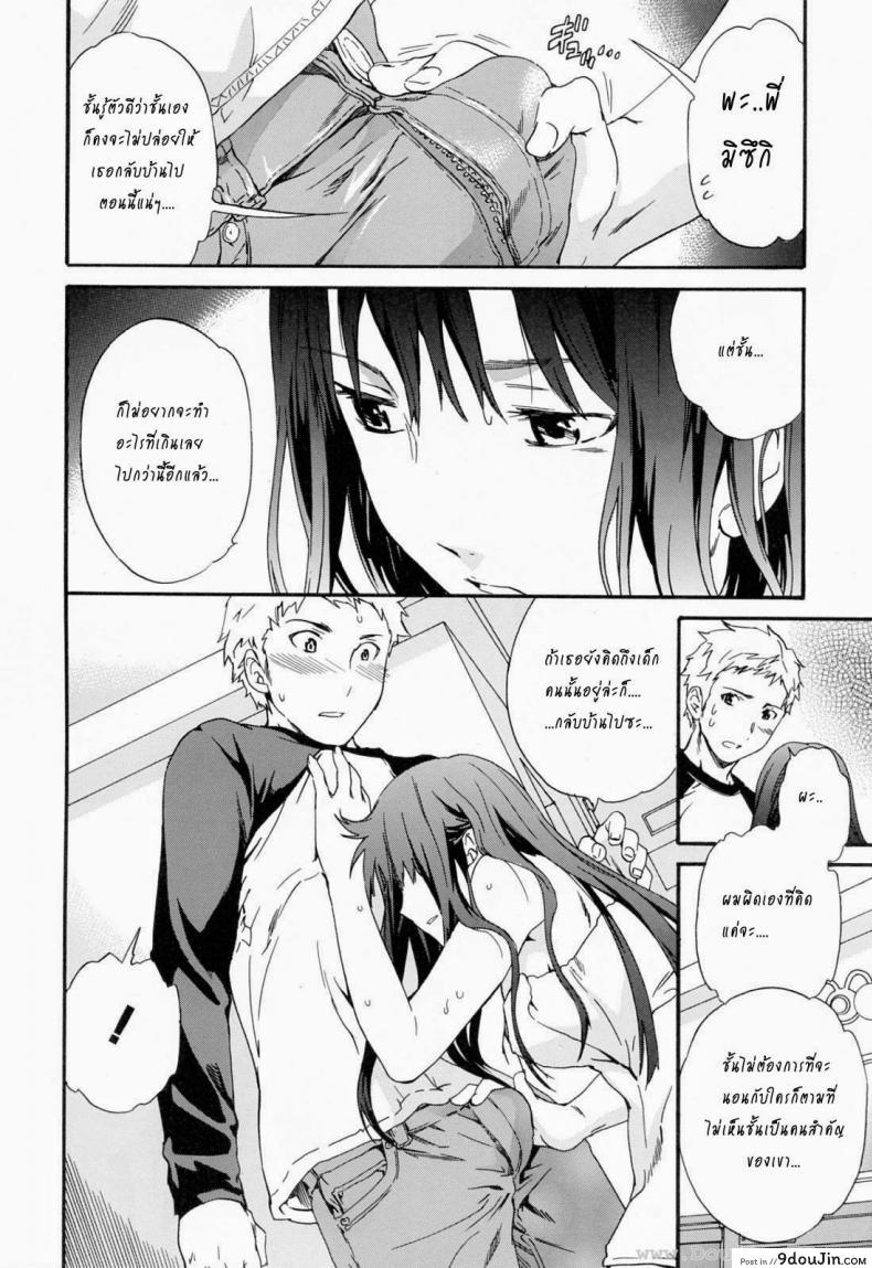 อ่านโดจิน ถ้าจะรัก อย่าหยุดพัก [Cuvie] Shitai Kara Suru no | I Do It Because I Want To – Melt ภาค 2 แปลไทย หน้าที่ 12