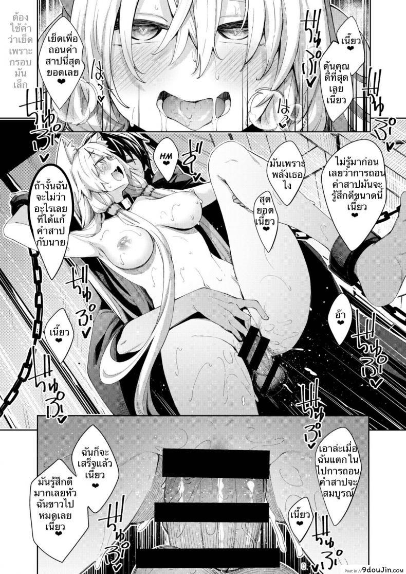อ่านโดจิน Isekai Kita no de Mahou o Sukebe na Koto ni Riyou Shiyou to Omou ภาค 1 [Petapan (Akino Sora)] แปลไทย หน้าที่ 13