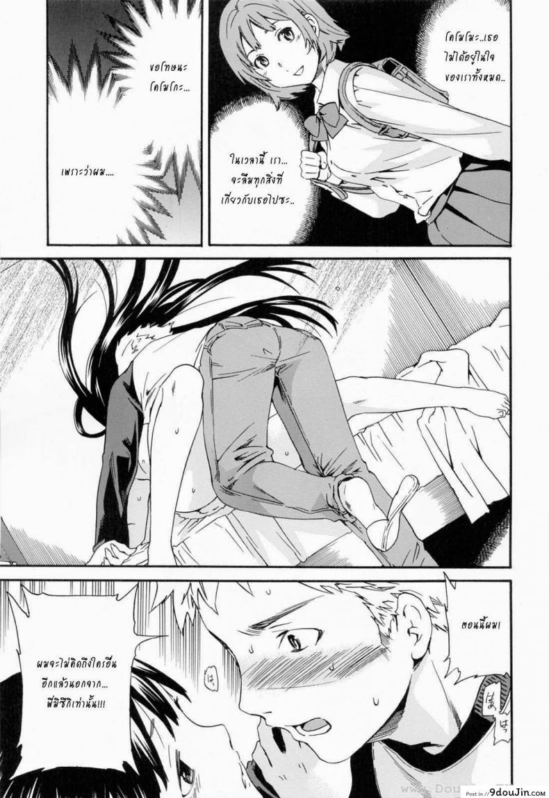 อ่านโดจิน ถ้าจะรัก อย่าหยุดพัก [Cuvie] Shitai Kara Suru no | I Do It Because I Want To – Melt ภาค 2 แปลไทย หน้าที่ 13