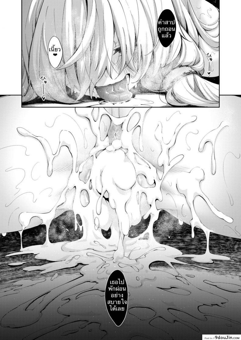 อ่านโดจิน Isekai Kita no de Mahou o Sukebe na Koto ni Riyou Shiyou to Omou ภาค 1 [Petapan (Akino Sora)] แปลไทย หน้าที่ 16