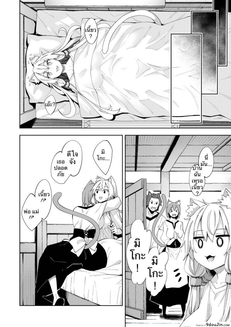 อ่านโดจิน Isekai Kita no de Mahou o Sukebe na Koto ni Riyou Shiyou to Omou ภาค 1 [Petapan (Akino Sora)] แปลไทย หน้าที่ 17