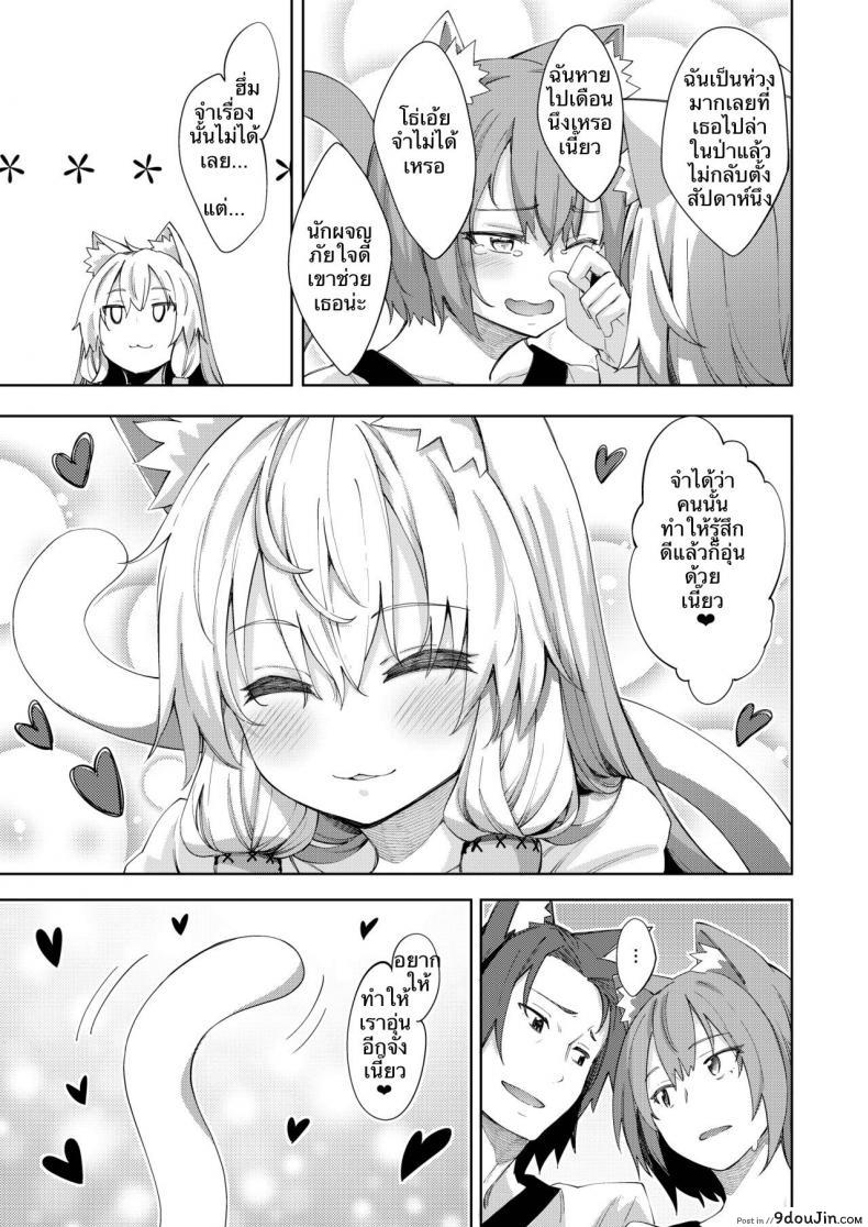 อ่านโดจิน Isekai Kita no de Mahou o Sukebe na Koto ni Riyou Shiyou to Omou ภาค 1 [Petapan (Akino Sora)] แปลไทย หน้าที่ 18