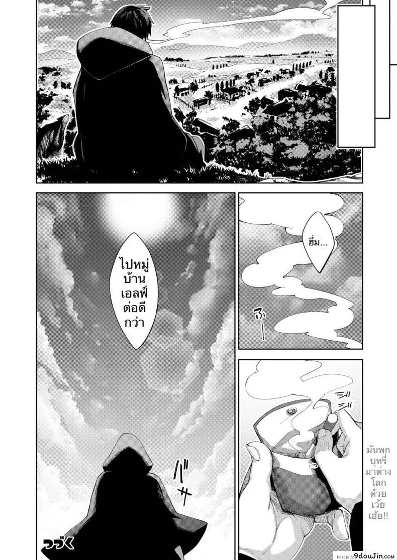 อ่านโดจิน Isekai Kita no de Mahou o Sukebe na Koto ni Riyou Shiyou to Omou ภาค 1 [Petapan (Akino Sora)] แปลไทย หน้าที่ 19
