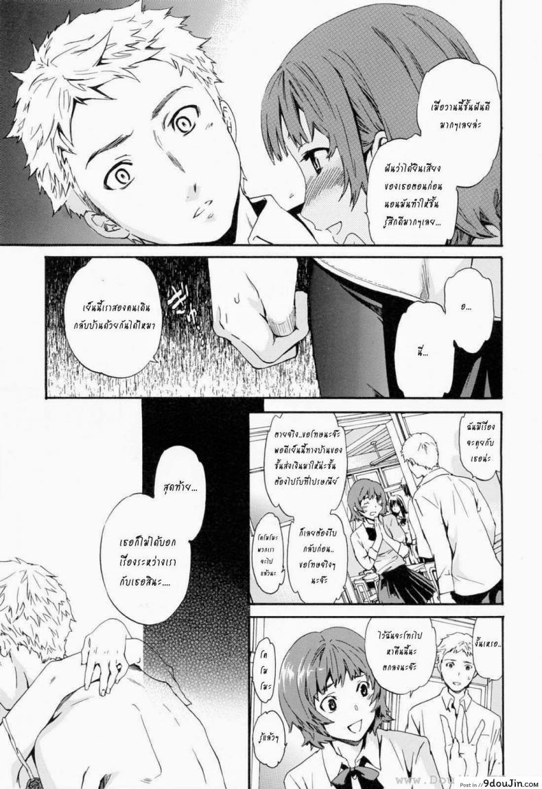 อ่านโดจิน ถ้าจะรัก อย่าหยุดพัก [Cuvie] Shitai Kara Suru no | I Do It Because I Want To – Melt ภาค 3 หน้าที่ 3