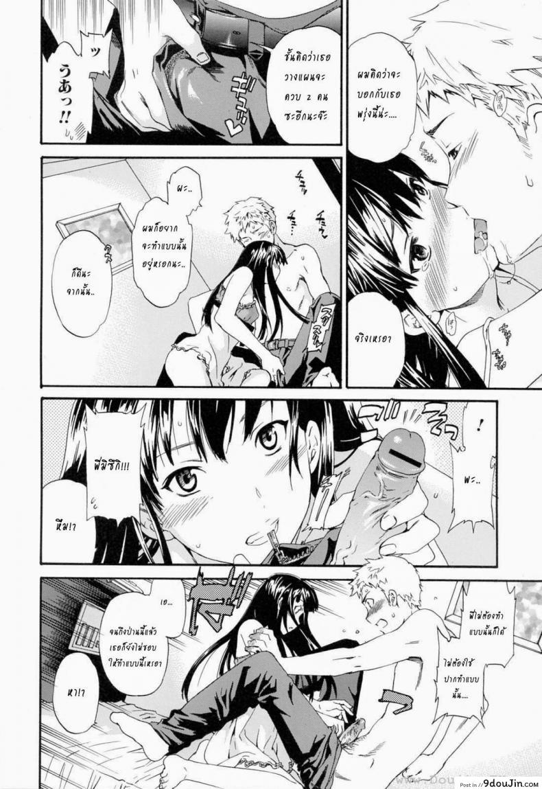 อ่านโดจิน ถ้าจะรัก อย่าหยุดพัก [Cuvie] Shitai Kara Suru no | I Do It Because I Want To – Melt ภาค 3 หน้าที่ 4