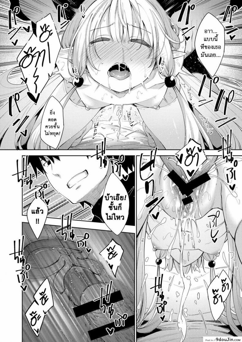 อ่านโดจิน Isekai Kita no de Mahou o Sukebe na Koto ni Riyou Shiyou to Omou ภาค 2 [Petapan (Akino Sora)] แปลไทย หน้าที่ 16
