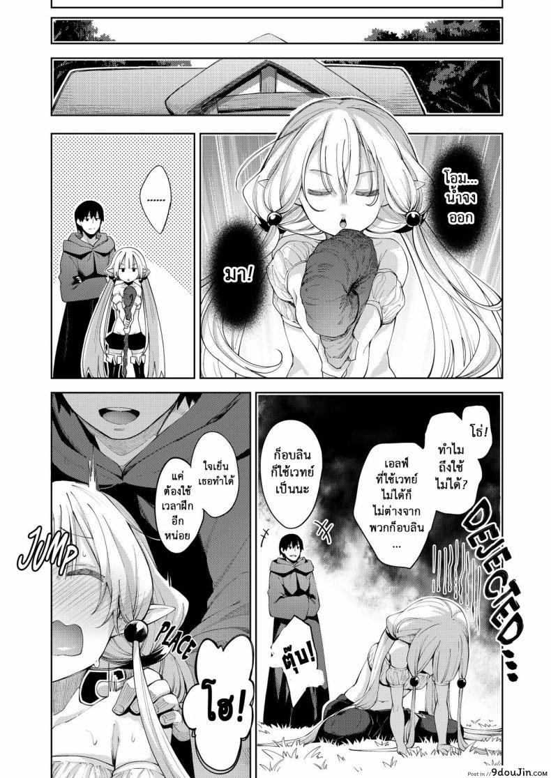 อ่านโดจิน Isekai Kita no de Mahou o Sukebe na Koto ni Riyou Shiyou to Omou ภาค 2 [Petapan (Akino Sora)] แปลไทย หน้าที่ 18