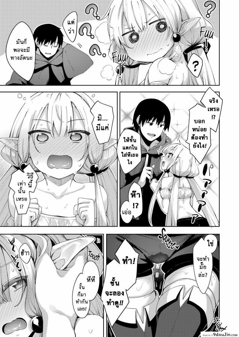 อ่านโดจิน Isekai Kita no de Mahou o Sukebe na Koto ni Riyou Shiyou to Omou ภาค 2 [Petapan (Akino Sora)] แปลไทย หน้าที่ 19