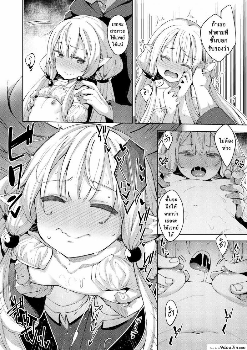 อ่านโดจิน Isekai Kita no de Mahou o Sukebe na Koto ni Riyou Shiyou to Omou ภาค 2 [Petapan (Akino Sora)] แปลไทย หน้าที่ 20