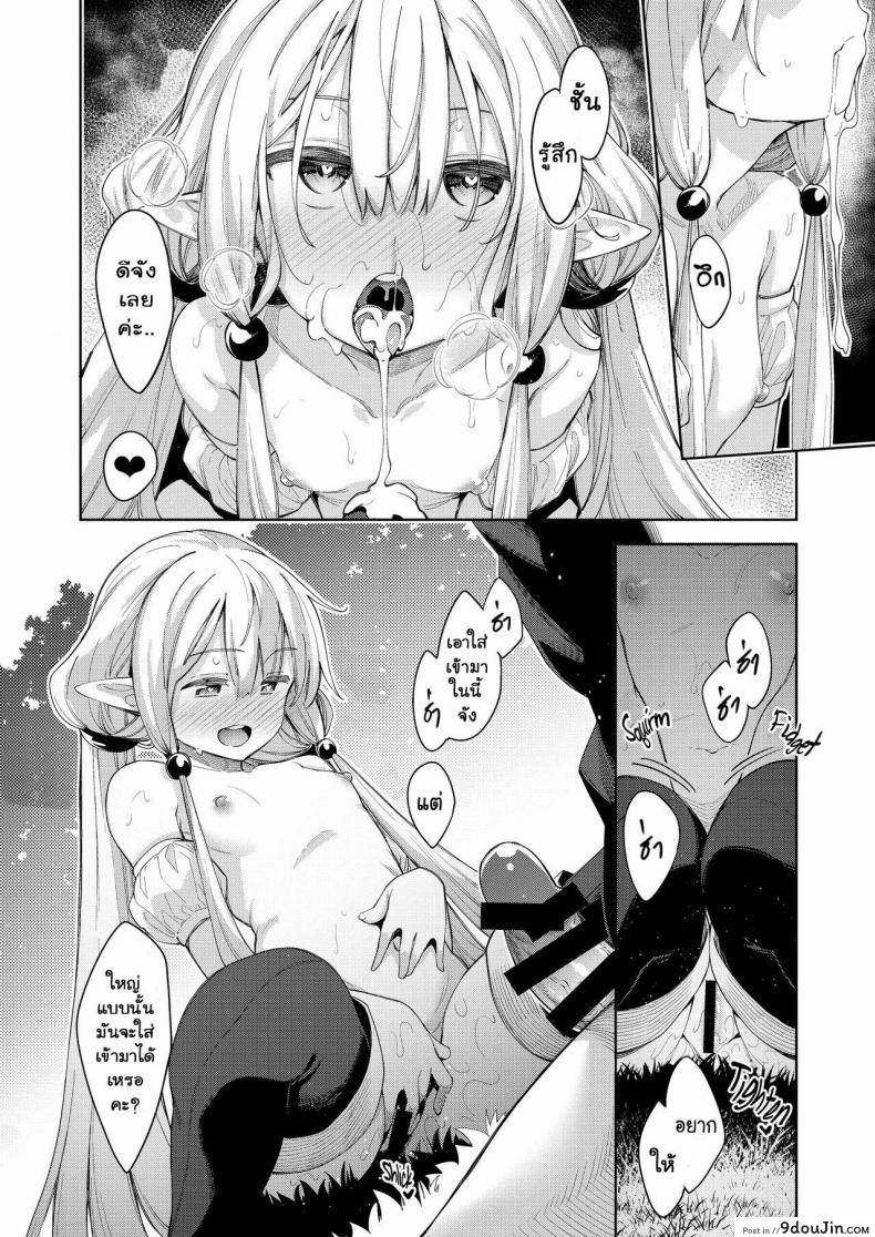 อ่านโดจิน Isekai Kita no de Mahou o Sukebe na Koto ni Riyou Shiyou to Omou ภาค 2 [Petapan (Akino Sora)] แปลไทย หน้าที่ 24