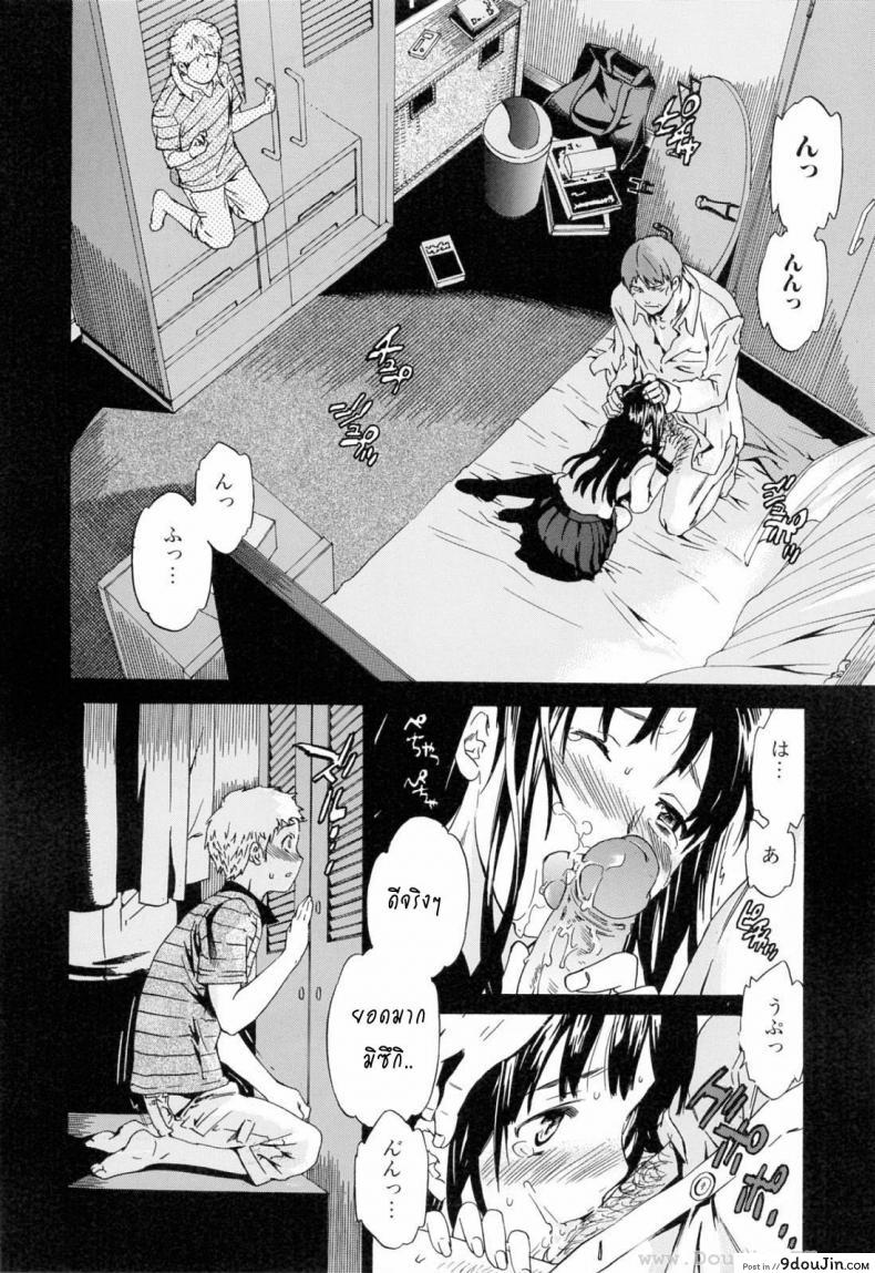 อ่านโดจิน ถ้าจะรัก อย่าหยุดพัก [Cuvie] Shitai Kara Suru no | I Do It Because I Want To – Melt ภาค 3 แปลไทย หน้าที่ 8