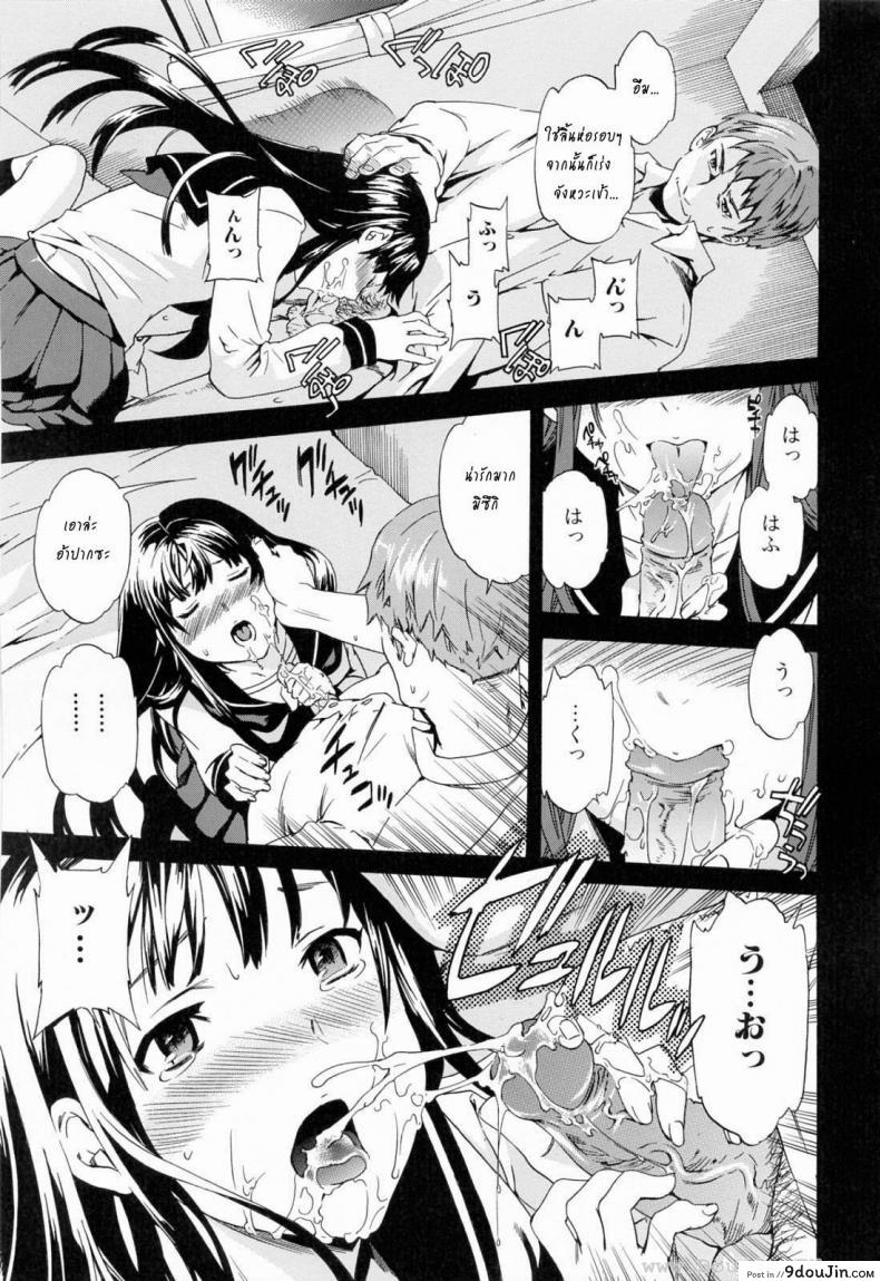 อ่านโดจิน ถ้าจะรัก อย่าหยุดพัก [Cuvie] Shitai Kara Suru no | I Do It Because I Want To – Melt ภาค 3 แปลไทย หน้าที่ 9