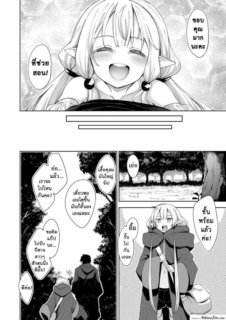 อ่านโดจิน Isekai Kita no de Mahou o Sukebe na Koto ni Riyou Shiyou to Omou ภาค 2 [Petapan (Akino Sora)] แปลไทย หน้าที่ 30