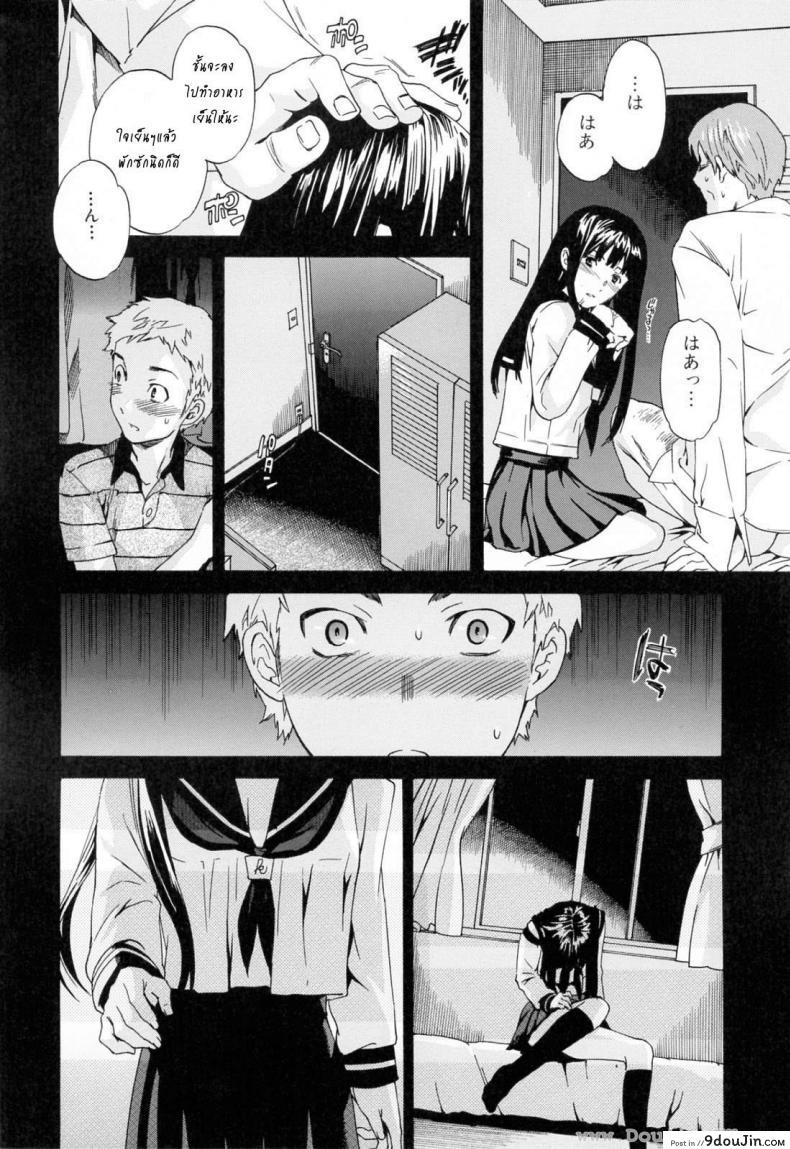 อ่านโดจิน ถ้าจะรัก อย่าหยุดพัก [Cuvie] Shitai Kara Suru no | I Do It Because I Want To – Melt ภาค 3 แปลไทย หน้าที่ 10