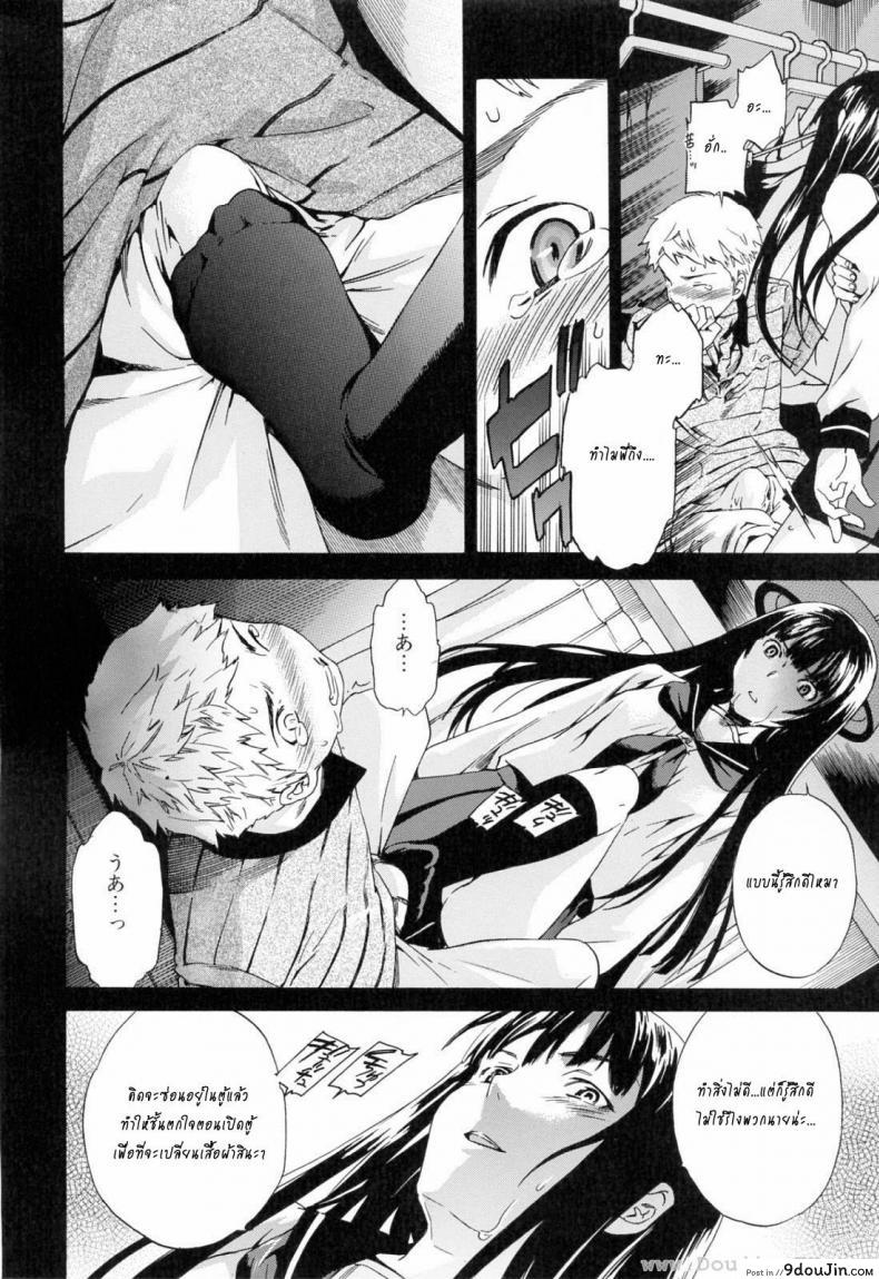 อ่านโดจิน ถ้าจะรัก อย่าหยุดพัก [Cuvie] Shitai Kara Suru no | I Do It Because I Want To – Melt ภาค 3 แปลไทย หน้าที่ 12