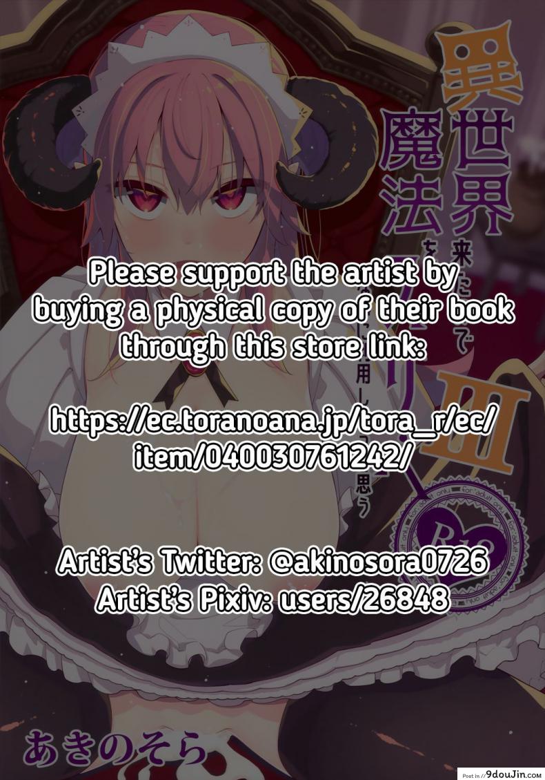 อ่านโดจิน ไปหื่นที่ต่างโลก [Petapan (Akino Sora)] Isekai Kita no de Mahou o Sukebe na Koto ni Riyou Shiyou to Omou ภาค 3 หน้าที่ 2