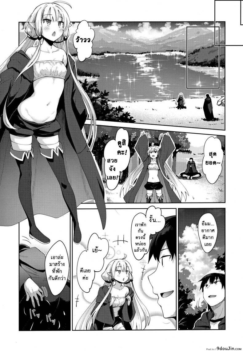 อ่านโดจิน Isekai Kita no de Mahou o Sukebe na Koto ni Riyou Shiyou to Omou ภาค 3 [Petapan (Akino Sora)] แปลไทย หน้าที่ 5