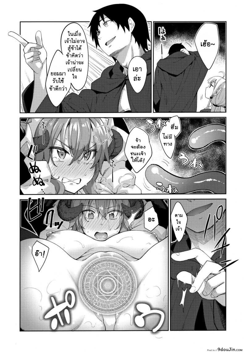 อ่านโดจิน Isekai Kita no de Mahou o Sukebe na Koto ni Riyou Shiyou to Omou ภาค 3 [Petapan (Akino Sora)] แปลไทย หน้าที่ 9