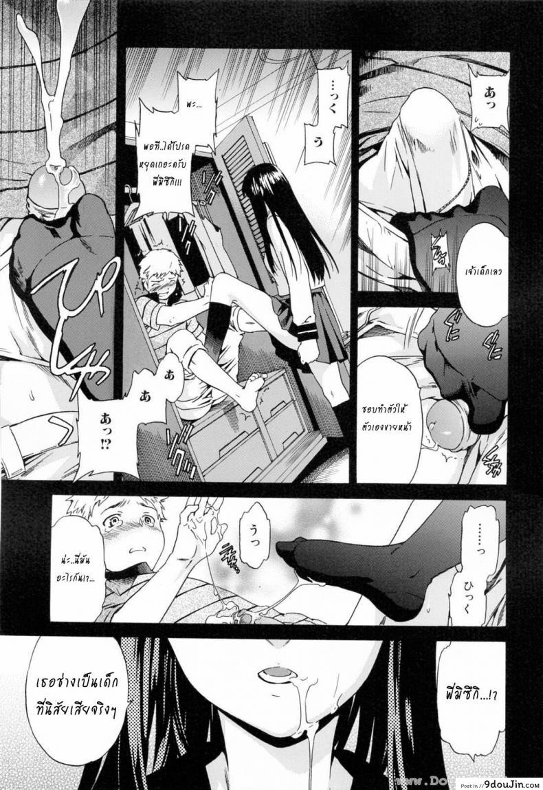 อ่านโดจิน ถ้าจะรัก อย่าหยุดพัก [Cuvie] Shitai Kara Suru no | I Do It Because I Want To – Melt ภาค 3 แปลไทย หน้าที่ 13